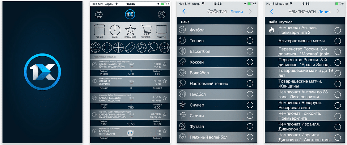 скачать 1xbet на айфон 4