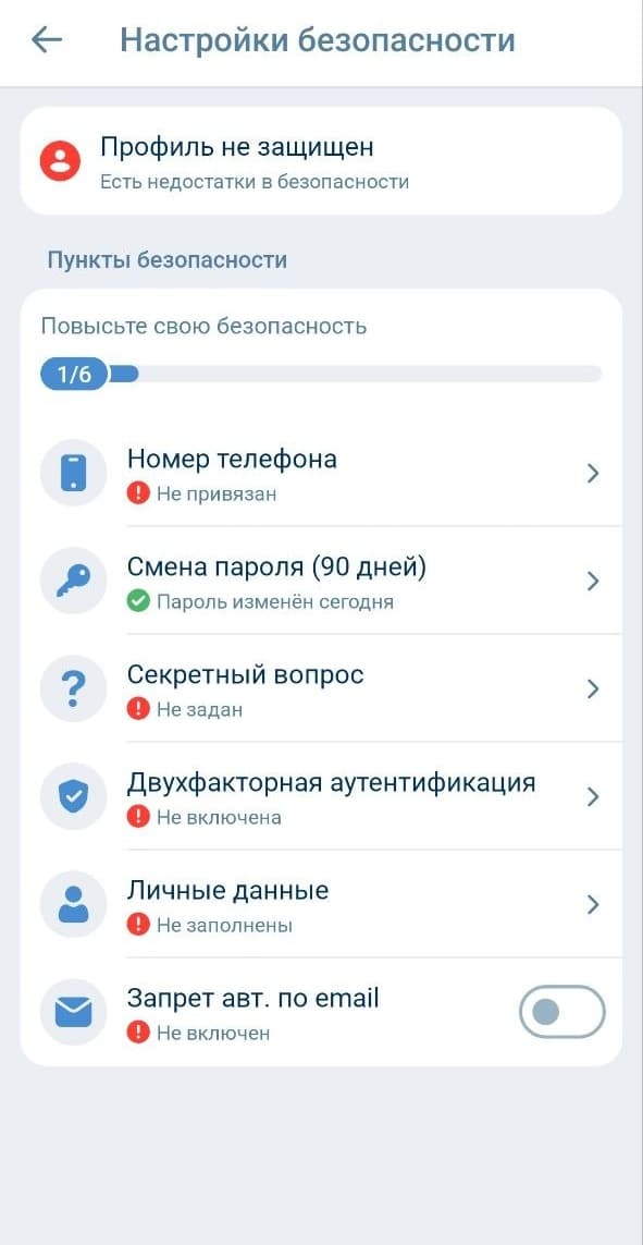 1хбет настройки безопасности андроид