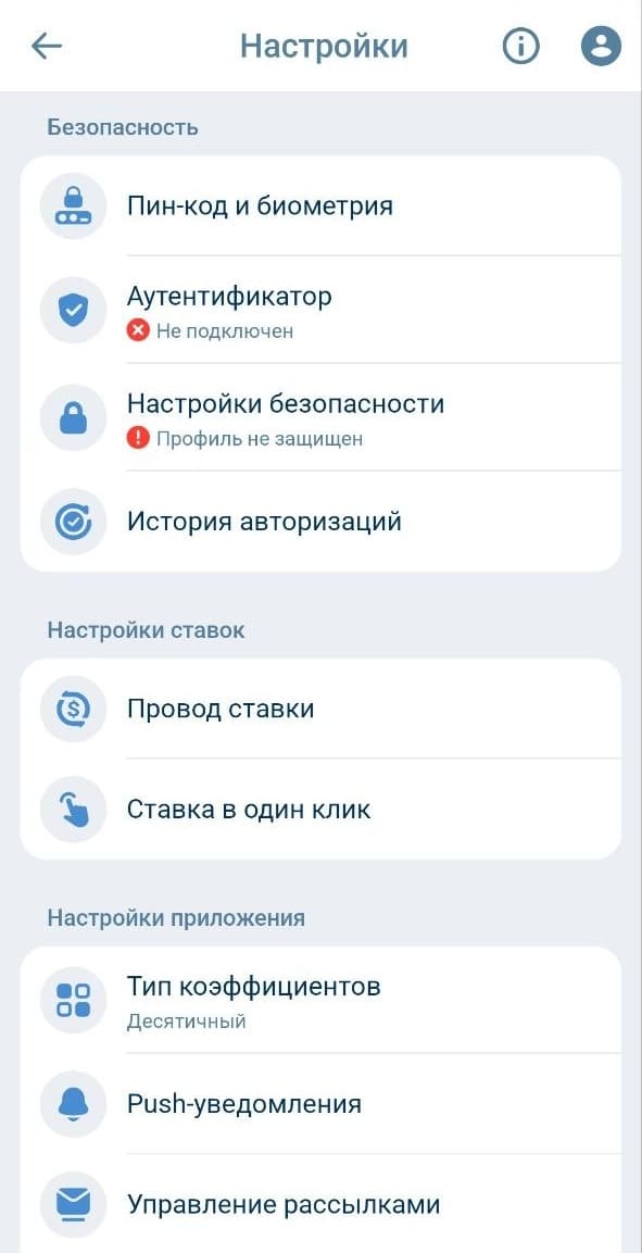 1хбет андроид аутентификация