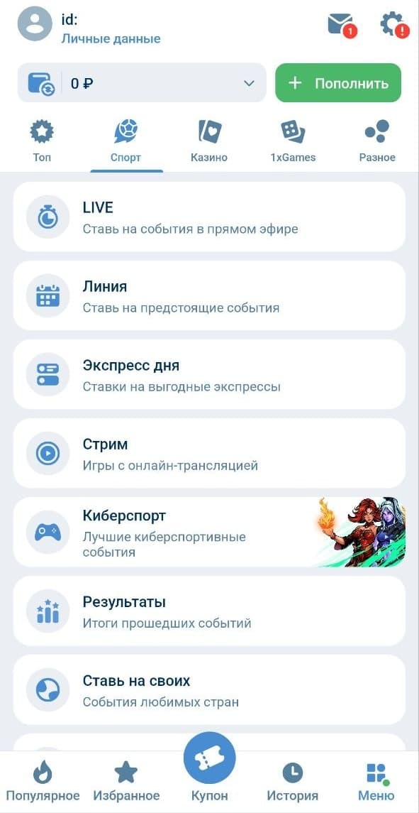 1хбет андроид аккаунт