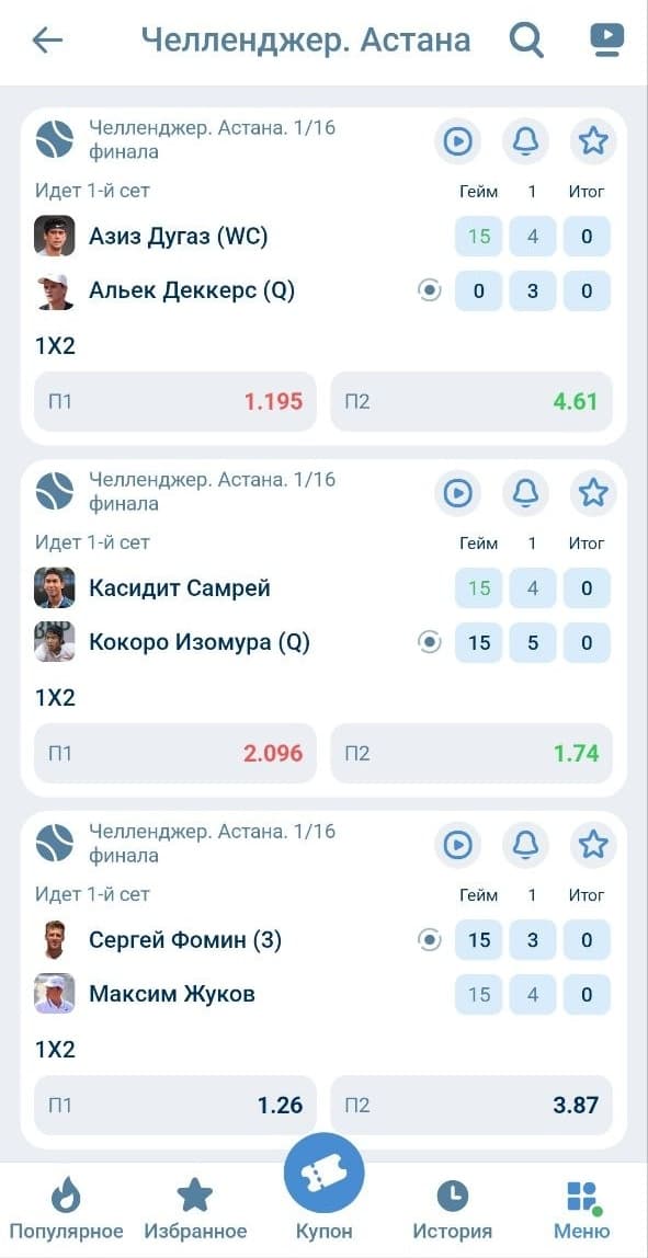 1хбет андроид линия