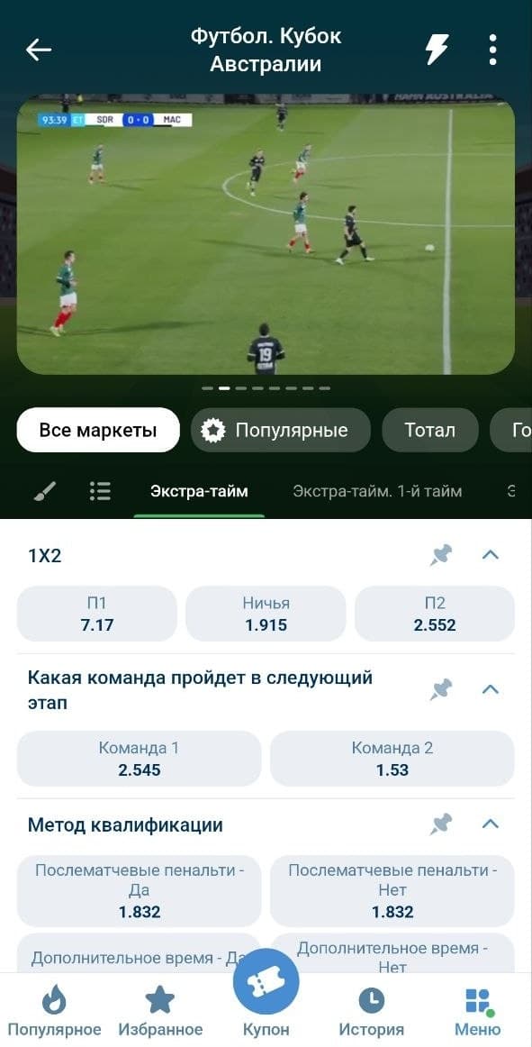 1хбет андроид трансляции