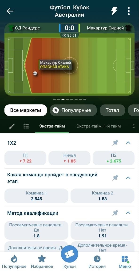 1хбет андроид матч центр