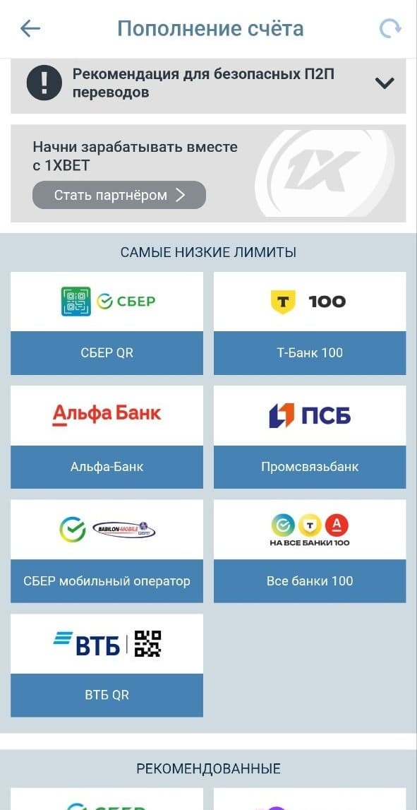 1хбет андроид пополнение