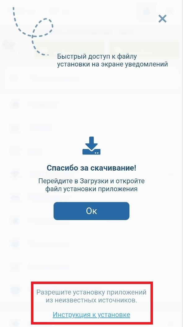 1хбет андроид быстрый доступ