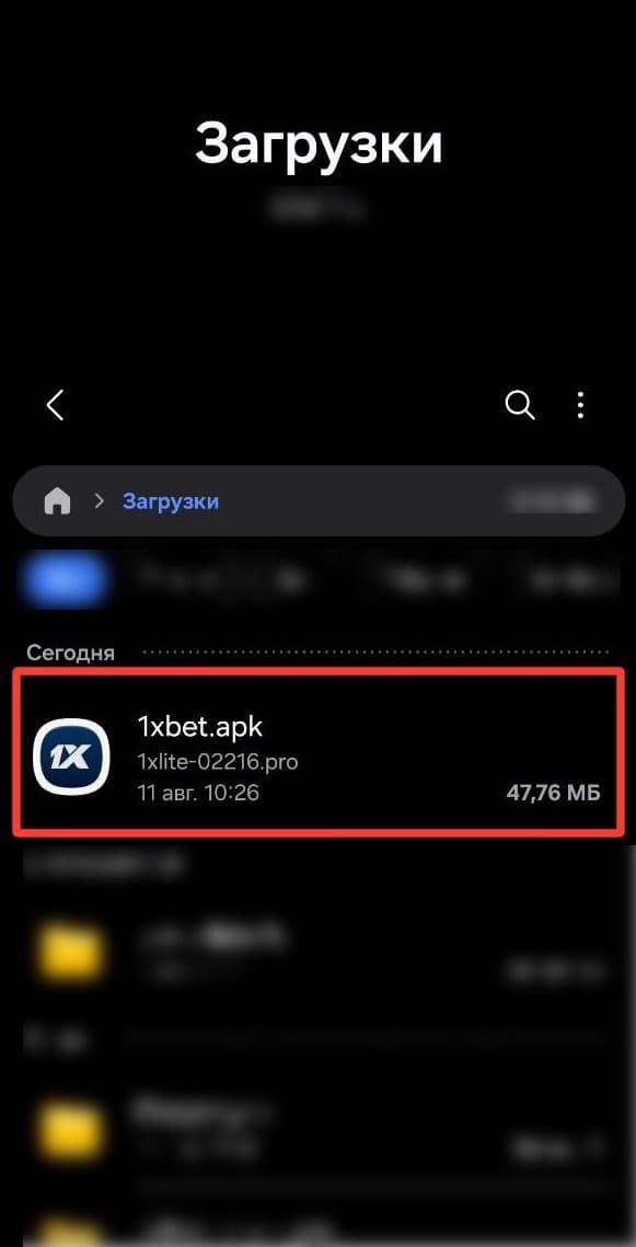 1хбет андроид загрузка