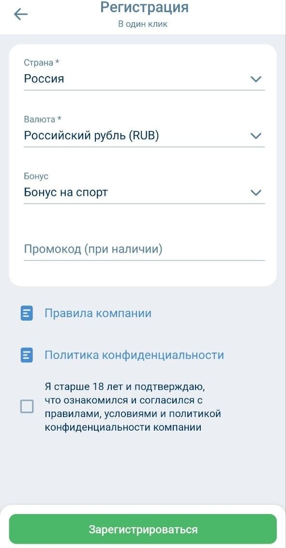 1хбет андроид создать аккаунт