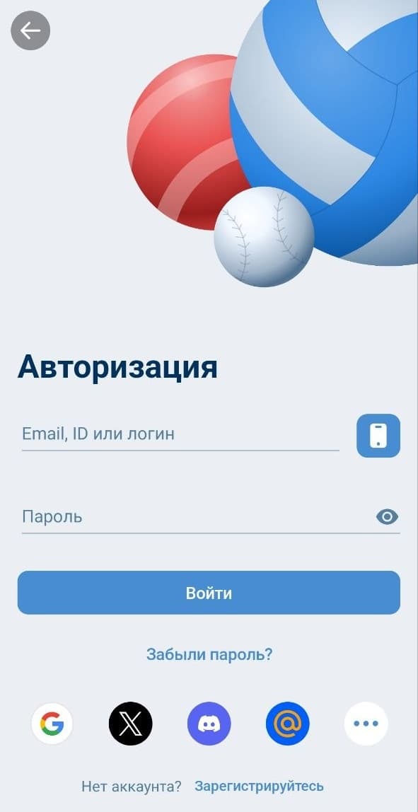 1хбет андроид авторизация