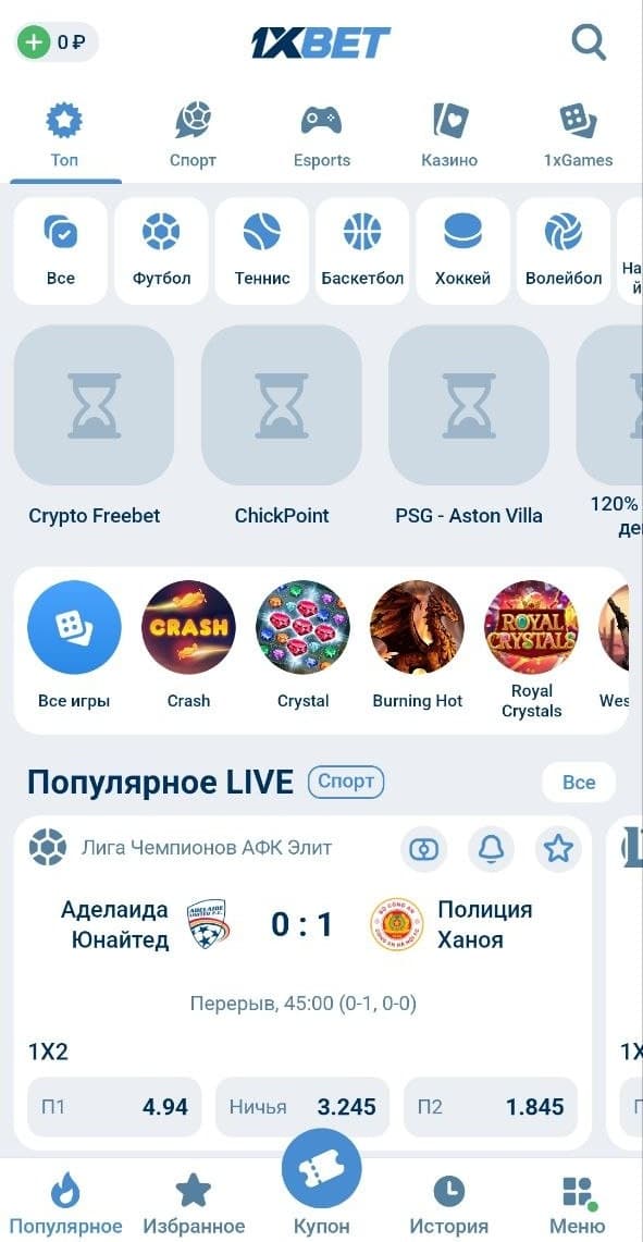 1хбет андроид интерфейс