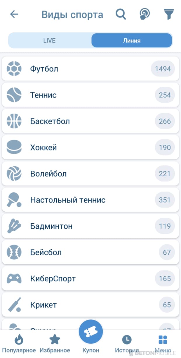 приложение 1xstavka для iOS