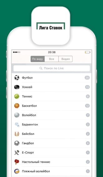 онлайн ставки на спорт скачать