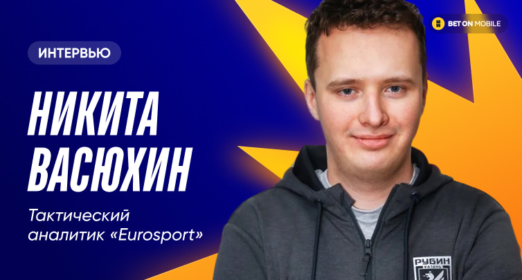 Интервью с тактическим аналитиком Eurosport: «Бердыев сильнее Спаллетти»