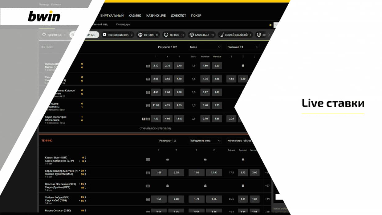 Bwin casino españa