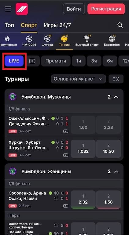 Лайв Марафон
