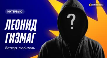 «У нас в Турции маржа 20%». Интервью с простым продавцом, который бьет Pinnacle