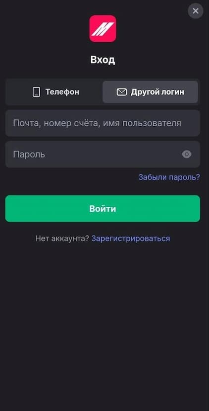 Личный кабинет БК Марафон