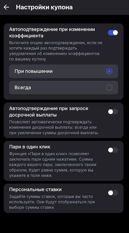 Марафон настройки