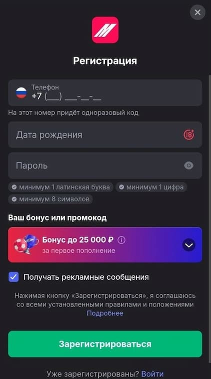 Марафон регистрация