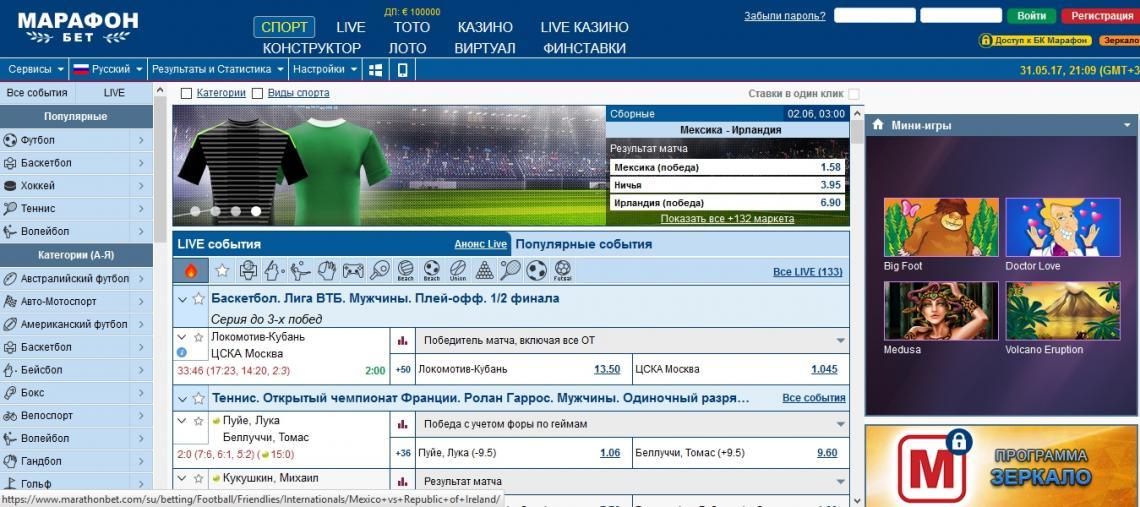 марафон букмекерская контора мобильная версия официальный сайт