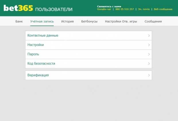 лк bet 365