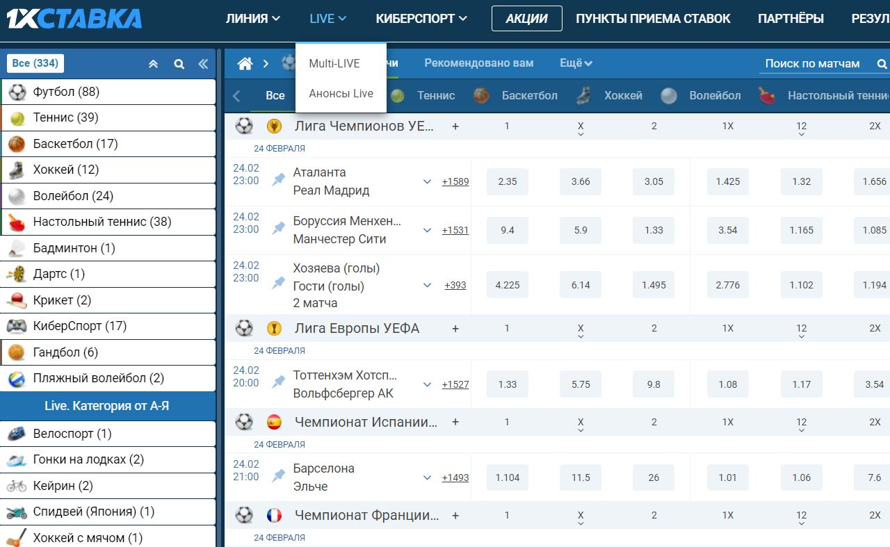 Menu live. 1х ставка Волгоград. Совпадение баккара лайв 1хбет. Очередь попед в 1х ставка. 1х ставка кто владелец.