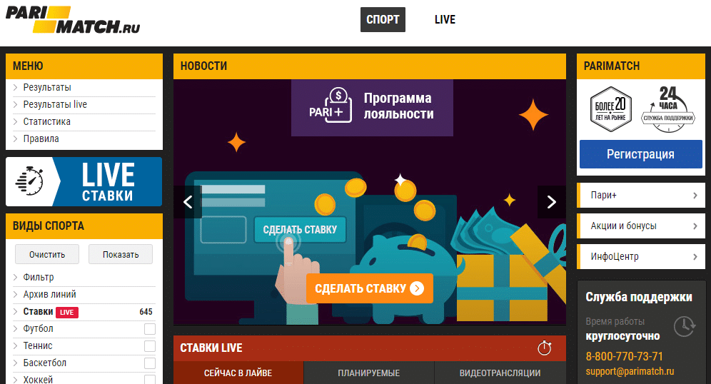 Match login - 🧡 ✅ Как восстановить аккаунт в пари матч - wot-store.ru.