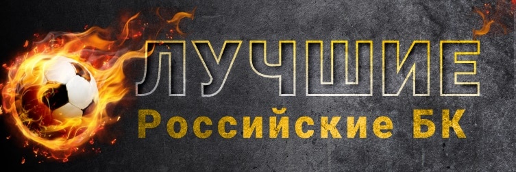 В какой букмекерской конторе лучше играть. Смотреть фото В какой букмекерской конторе лучше играть. Смотреть картинку В какой букмекерской конторе лучше играть. Картинка про В какой букмекерской конторе лучше играть. Фото В какой букмекерской конторе лучше играть