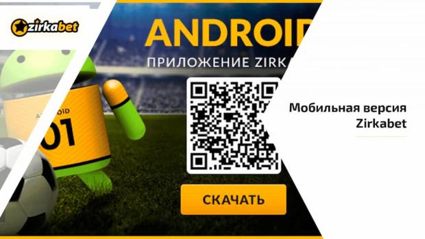 Мобильная версия Zikabet