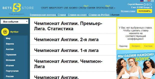 Betsstore сайт