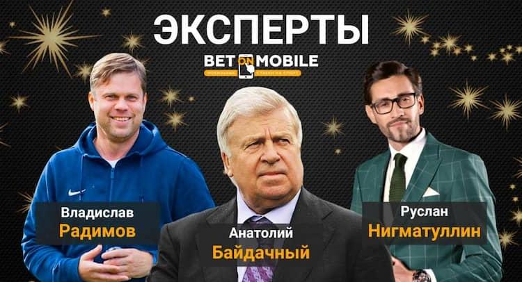 Команда экспертов Betonmobile.ru