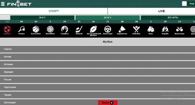 finbet kz букмекерская контора онлайн
