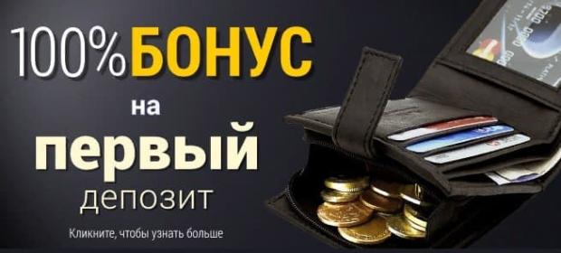 Бонусы Планетофбетс