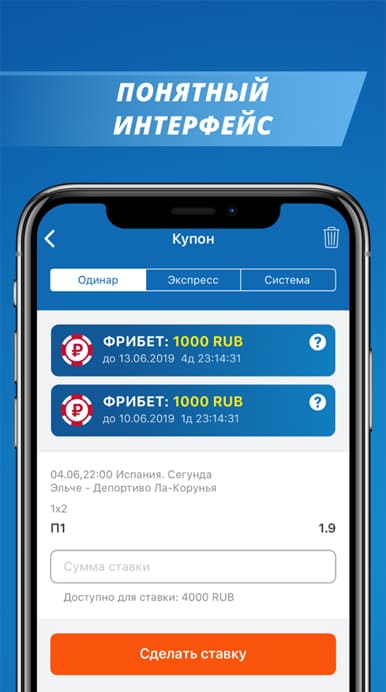 Приложение БК Mostbet