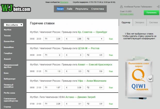 wjbets Официальный сайт