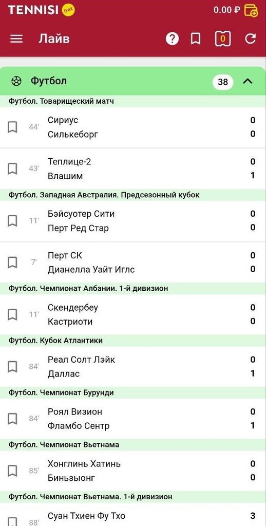 Лайв линия футбола на Тенниси