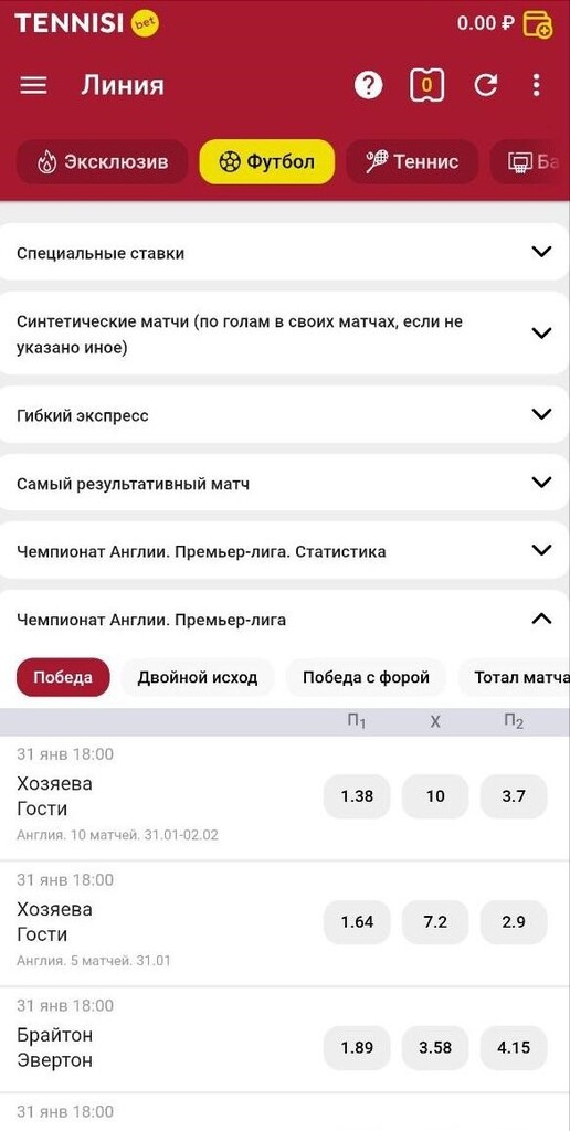 Линия ставок лайв на Теннисе