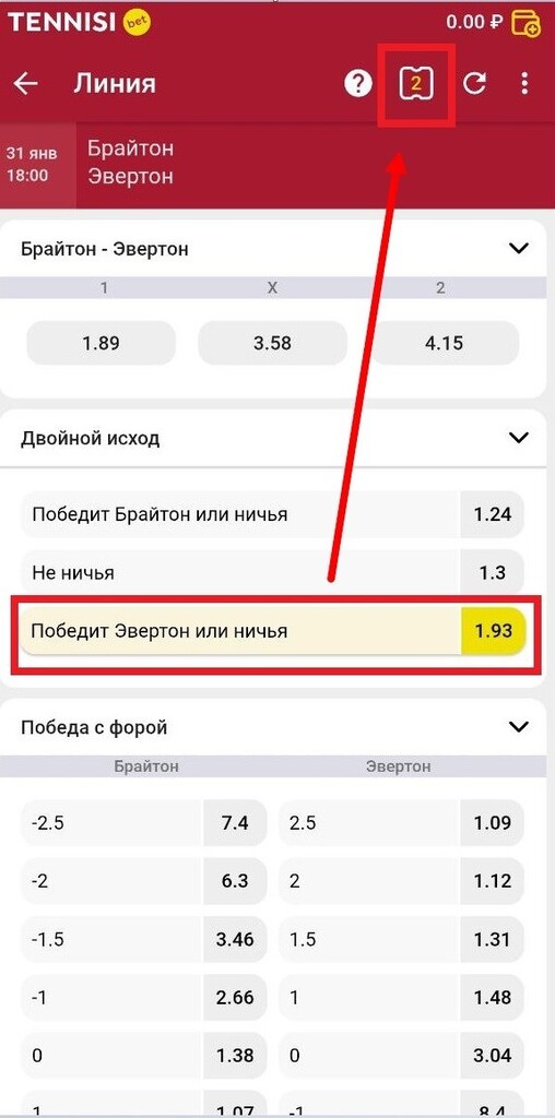 Раскройте купон на Теннисе