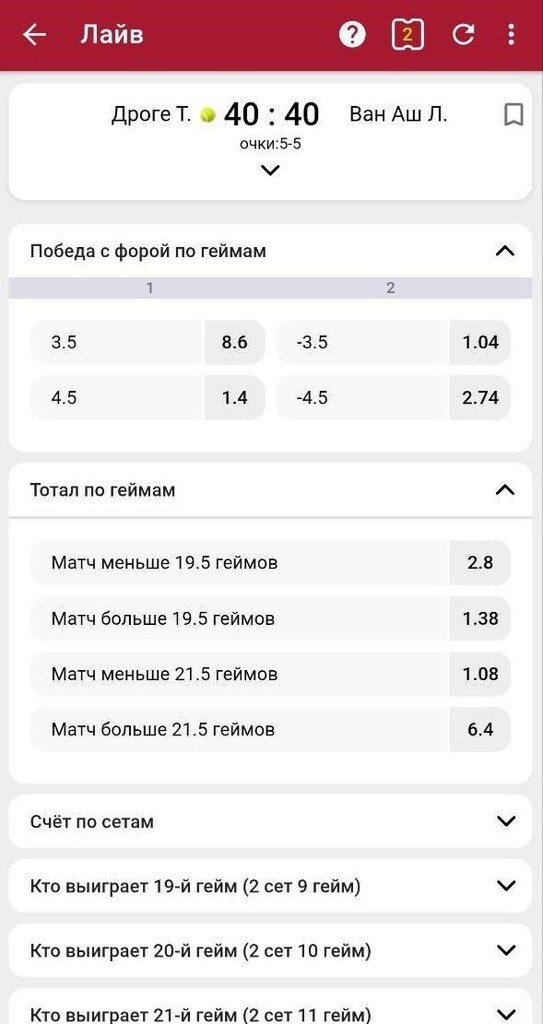 Лайв ставки на Тенниси