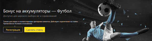 бет365 бонус код при регистрации. akkumulyator futbol. бет365 бонус код при регистрации фото. бет365 бонус код при регистрации-akkumulyator futbol. картинка бет365 бонус код при регистрации. картинка akkumulyator futbol. Чего ожидает игрок, только зарегистрировавший свой аккаунт в букмекерской конторе? Конечно же, приятных бонусов, которые помогут беттеру разобраться в функционале сайта, а также просто согреют душу. Именно подобная возможность существует для клиентов онлайн букмекерской конторы bet365, где новые пользователи смогут получить удвоение своего первого депозита. Как это работает? Читайте в этой статье.