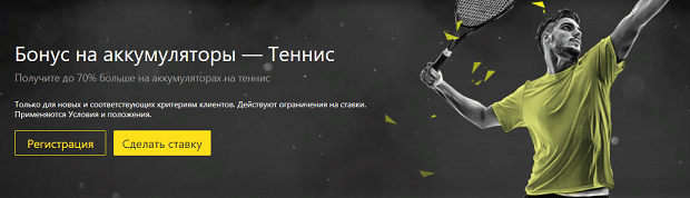 бет365 бонус код при регистрации. akkumulyator tennis. бет365 бонус код при регистрации фото. бет365 бонус код при регистрации-akkumulyator tennis. картинка бет365 бонус код при регистрации. картинка akkumulyator tennis. Чего ожидает игрок, только зарегистрировавший свой аккаунт в букмекерской конторе? Конечно же, приятных бонусов, которые помогут беттеру разобраться в функционале сайта, а также просто согреют душу. Именно подобная возможность существует для клиентов онлайн букмекерской конторы bet365, где новые пользователи смогут получить удвоение своего первого депозита. Как это работает? Читайте в этой статье.