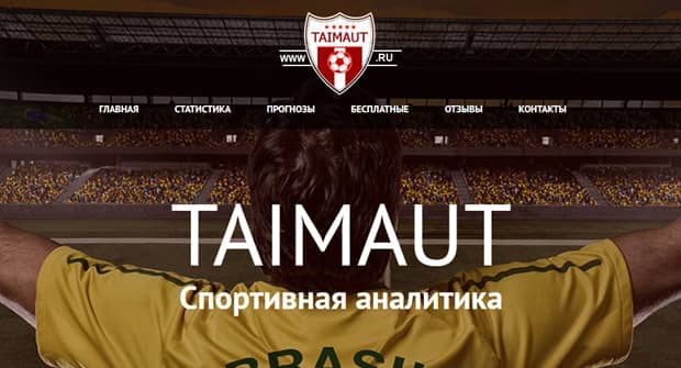 Каппер Taimaut