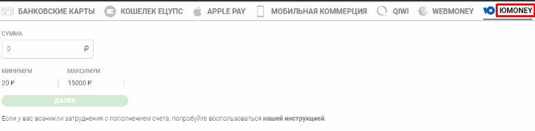 Выберите метод Юмани для пополнения на BaltBet