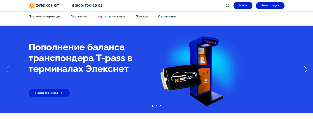 Пополните средствами через Элекснет для Балтбет