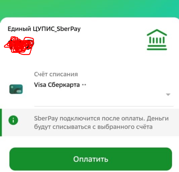 Пополните аккаунт через ЦУПИС на Балтбет