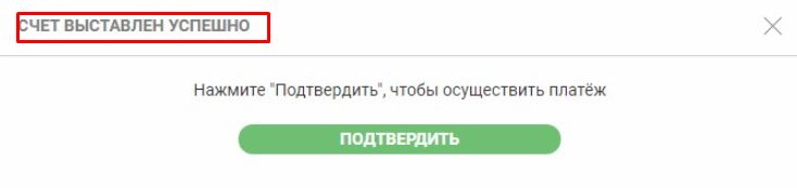 Подтвердите через ЦУПИС для Балтбет