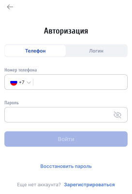 Авторизация в мобильном приложении Zenit