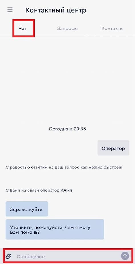 Fonbet Поддержка