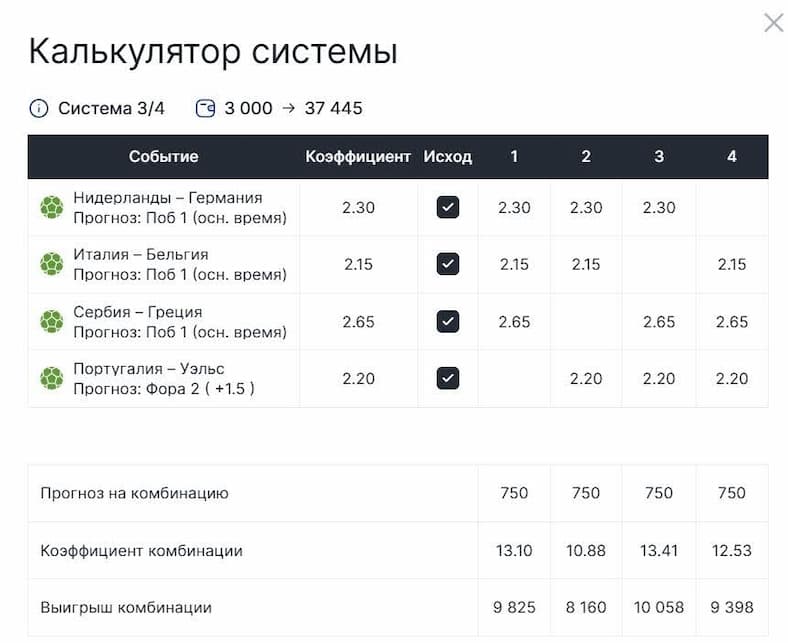 Калькурятор системы 3/4