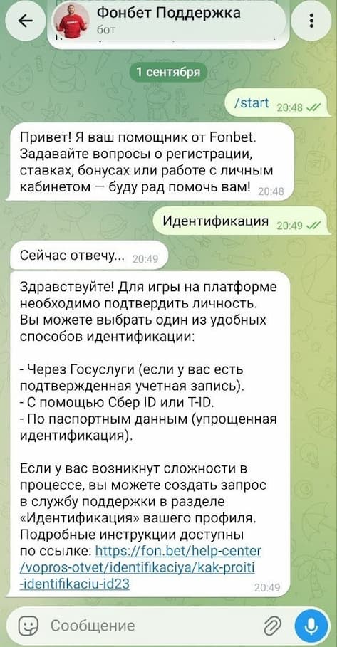 Telegram-бот Fonbet