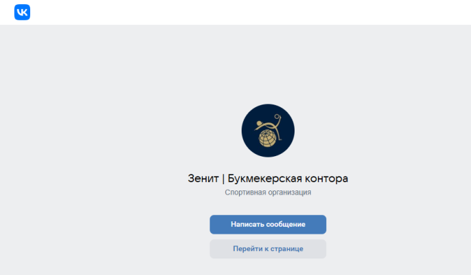 Официальное сообщество службы поддержки zenit в ВКонтакте